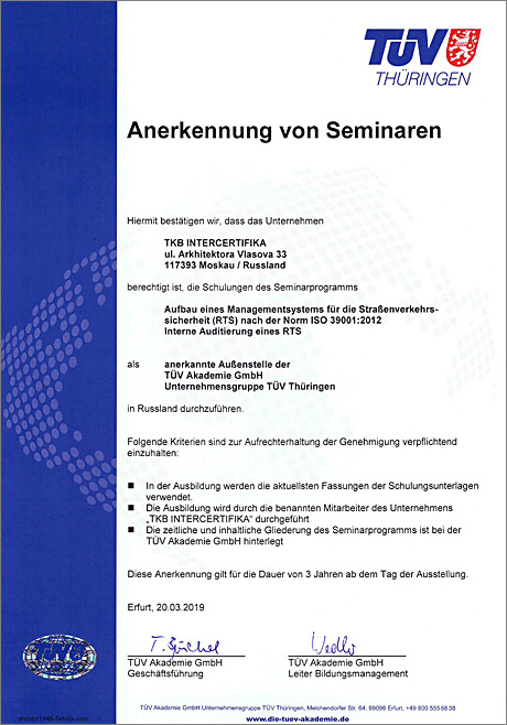 Аккредитация семинара по ISO 39001:2012 в TÜV Akademie