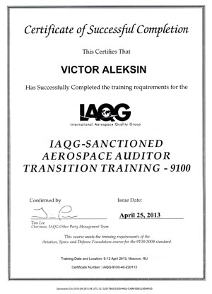 Сертификат International Aerospace Quality Group