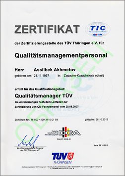  Сертификат QM «Менеджер систем качества»