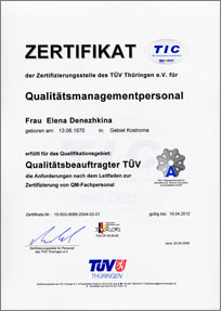 Сертификат TUV International Certification (TIC) уполномоченный по качеству QB