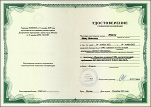 Сертификат ООО ТКБ ИНТЕРСЕРТИФИКА